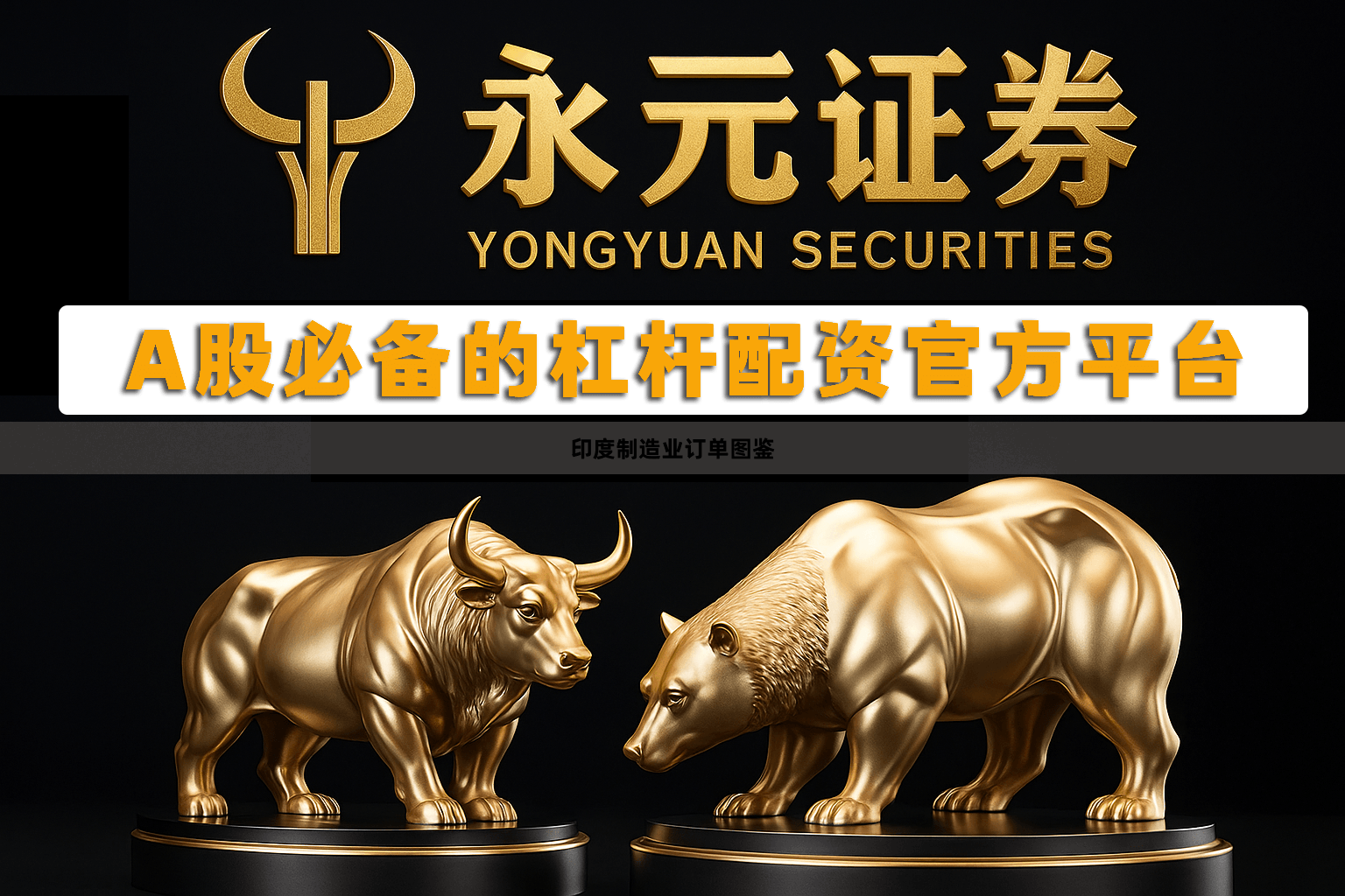 印度制造业订单图鉴